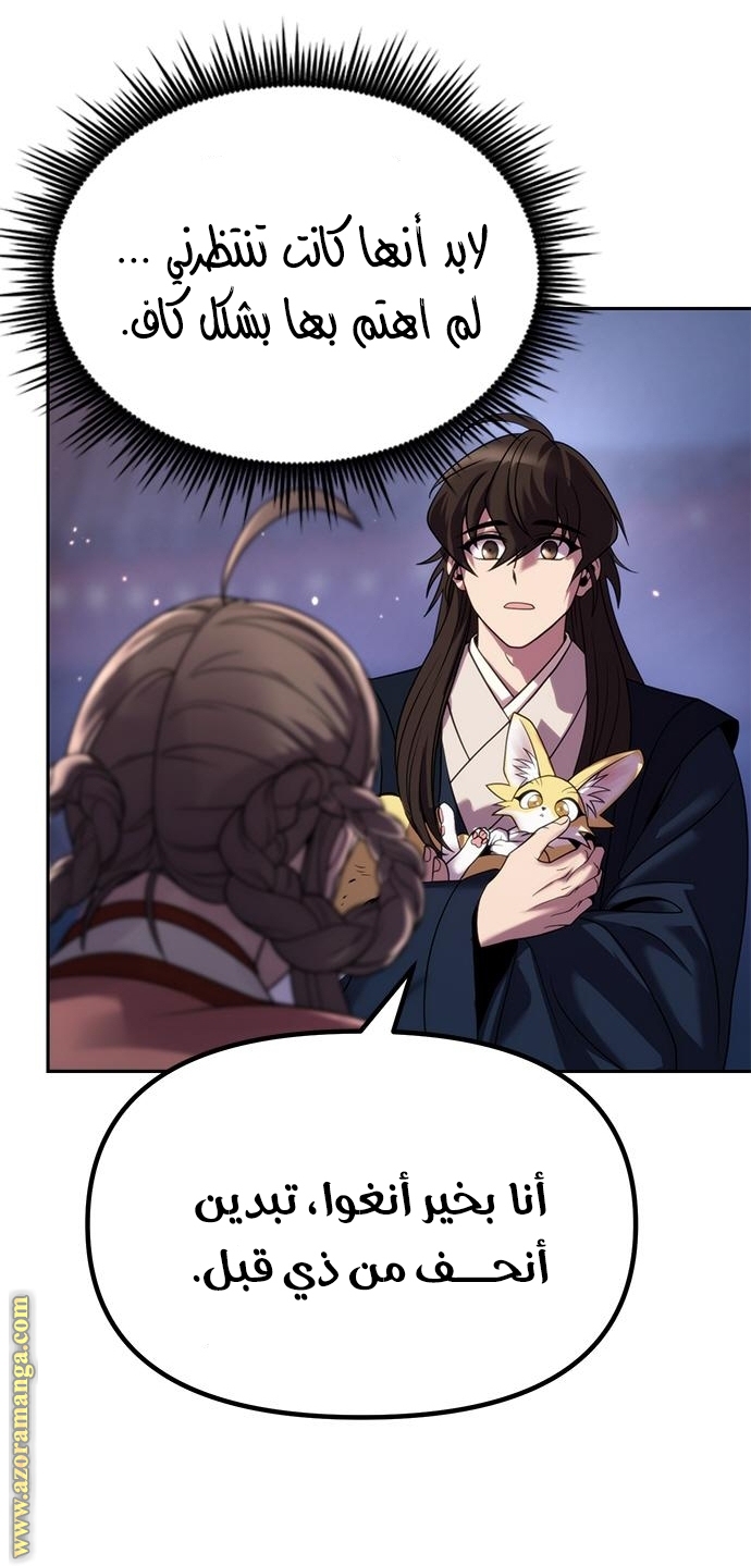 Read Chronicles of the Demon Faction AR Manga Online