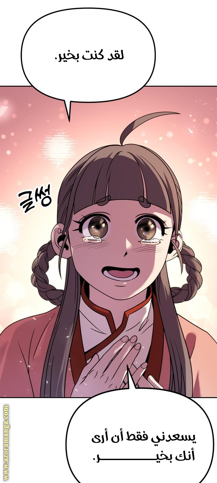 Read Chronicles of the Demon Faction AR Manga Online