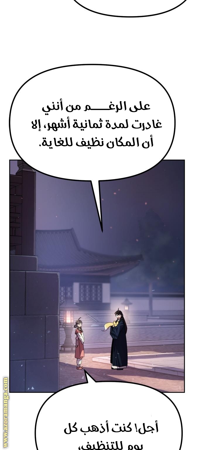 Read Chronicles of the Demon Faction AR Manga Online