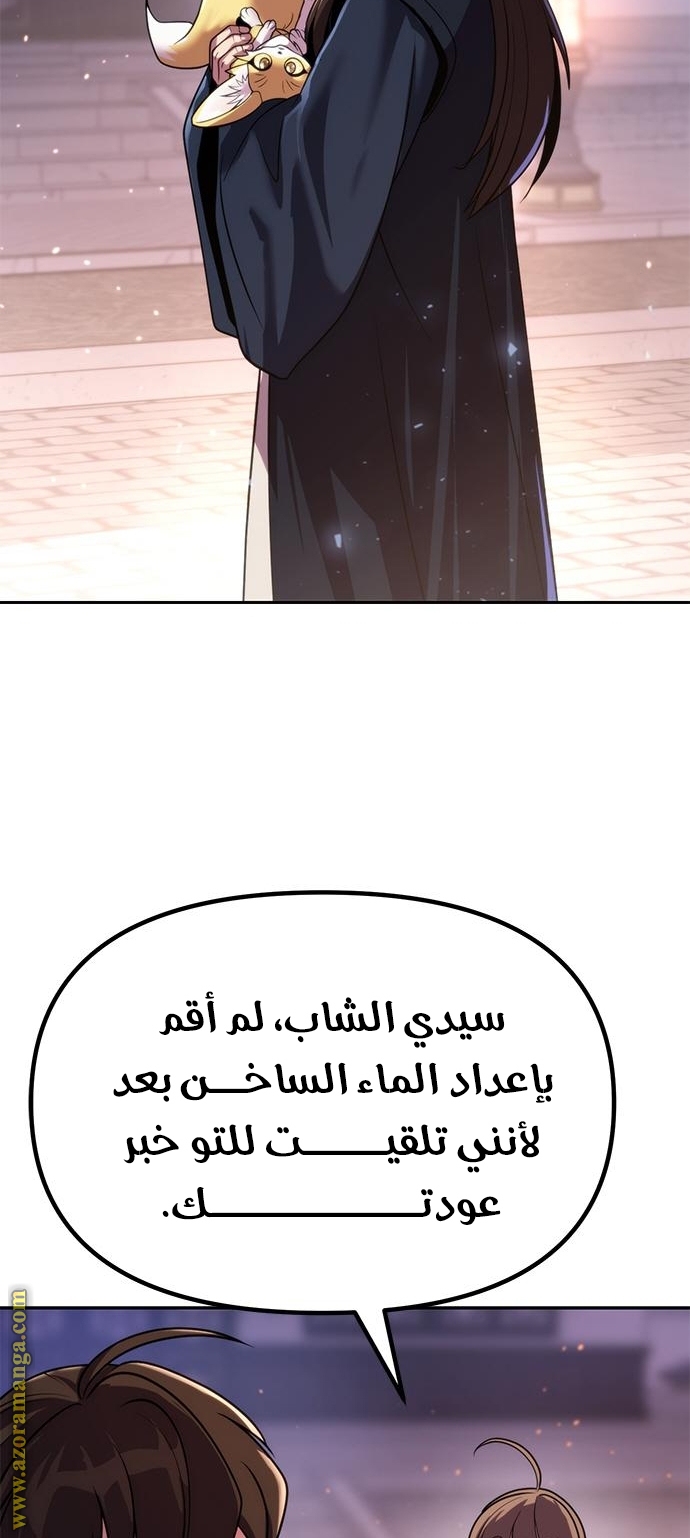 Read Chronicles of the Demon Faction AR Manga Online