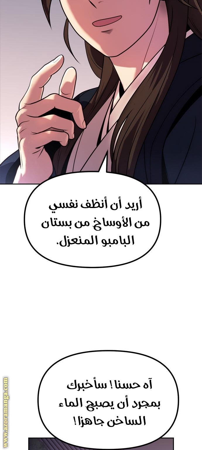 Read Chronicles of the Demon Faction AR Manga Online