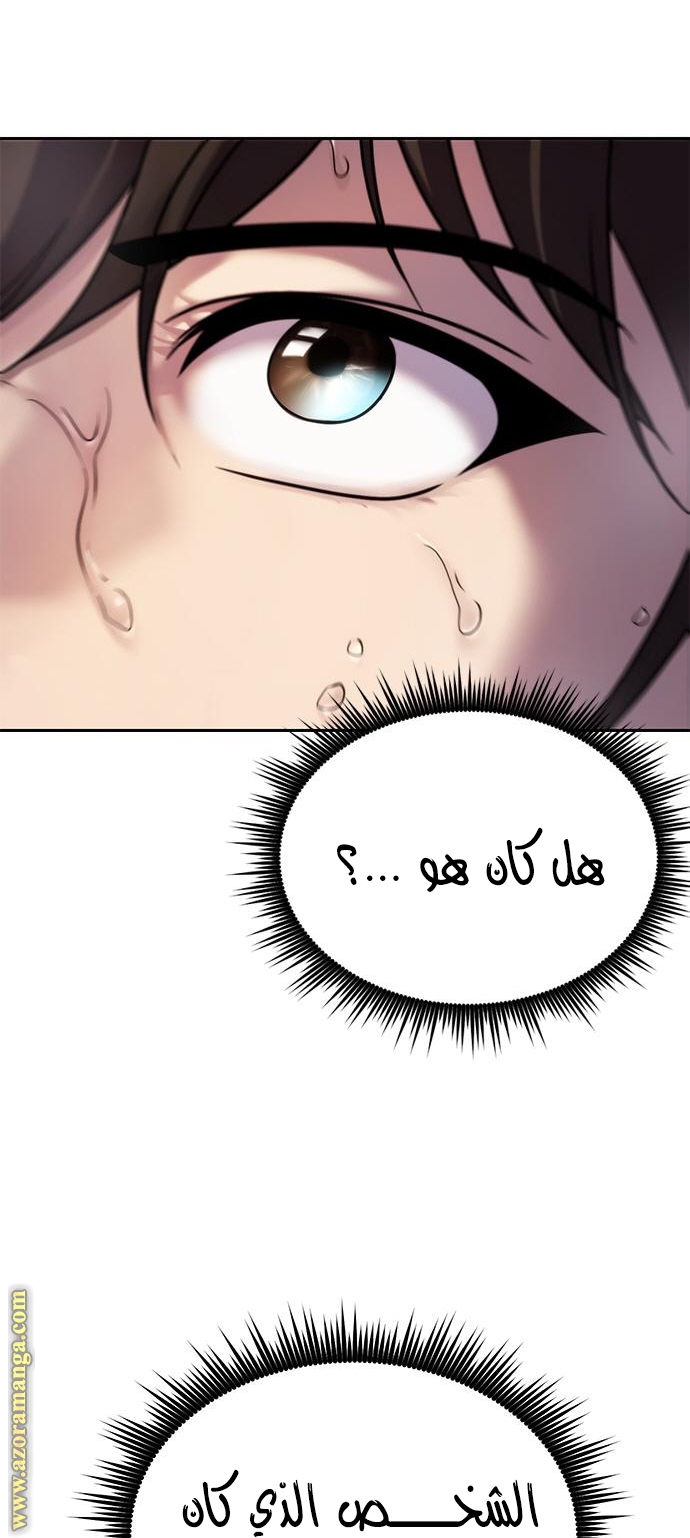 Read Chronicles of the Demon Faction AR Manga Online