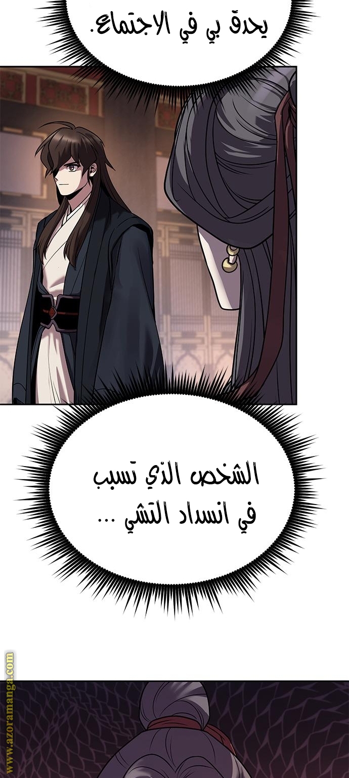 Read Chronicles of the Demon Faction AR Manga Online