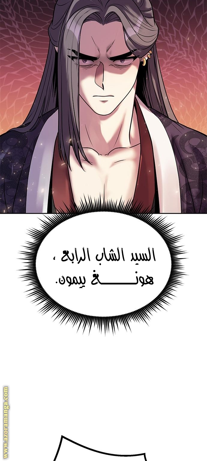 Read Chronicles of the Demon Faction AR Manga Online
