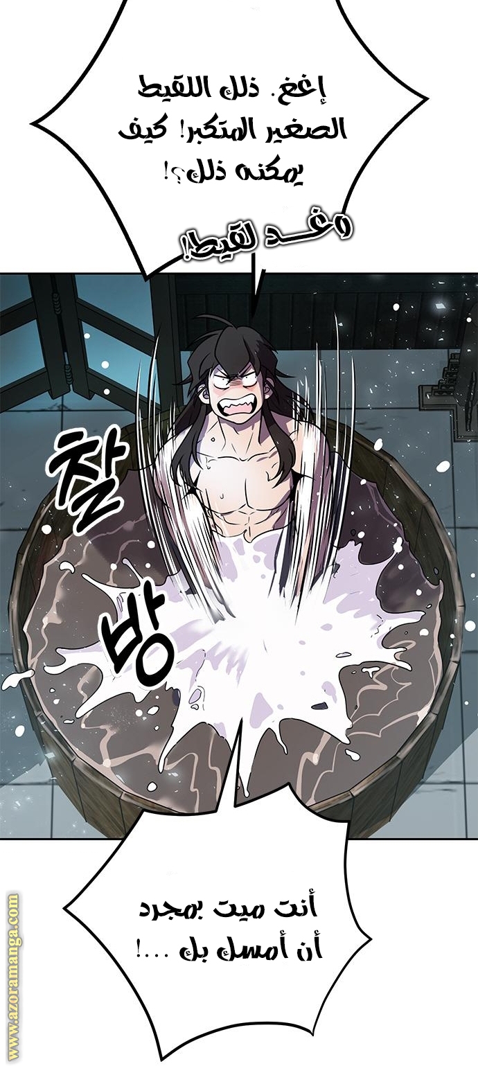 Read Chronicles of the Demon Faction AR Manga Online