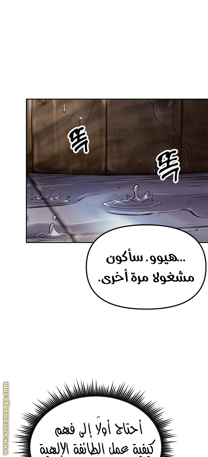 Read Chronicles of the Demon Faction AR Manga Online