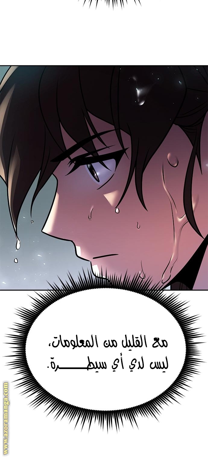 Read Chronicles of the Demon Faction AR Manga Online