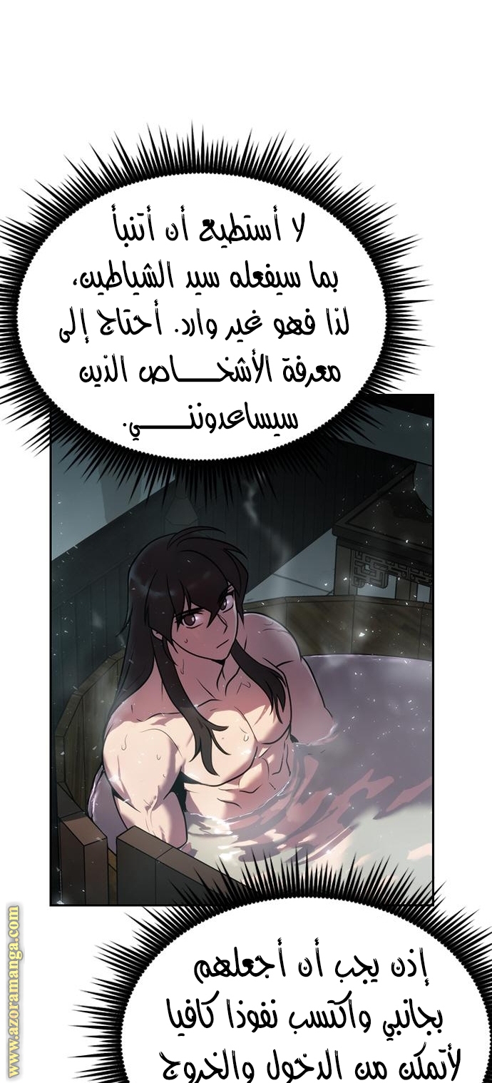 Read Chronicles of the Demon Faction AR Manga Online
