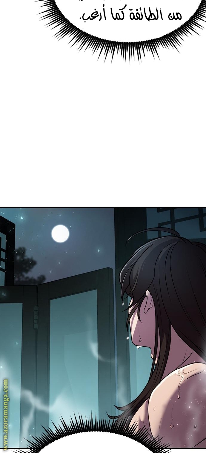 Read Chronicles of the Demon Faction AR Manga Online