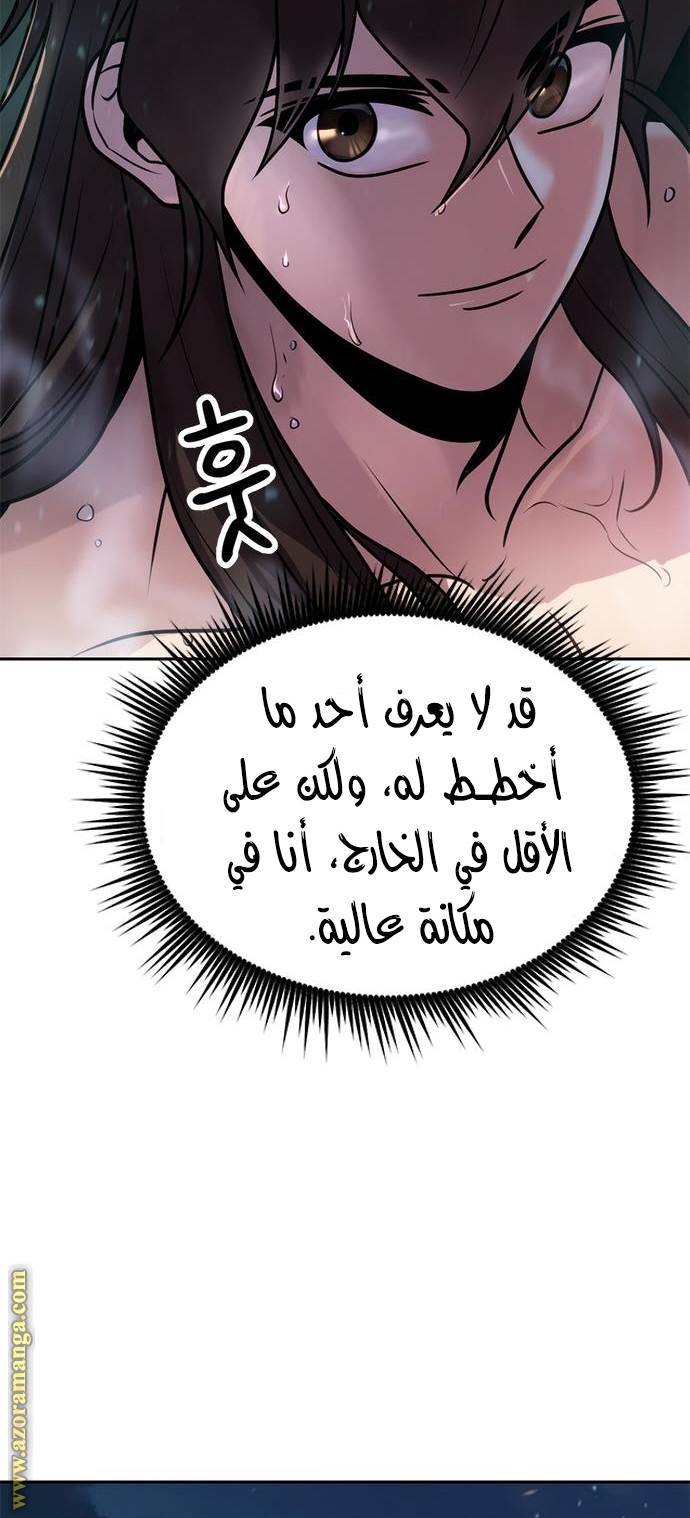 Read Chronicles of the Demon Faction AR Manga Online