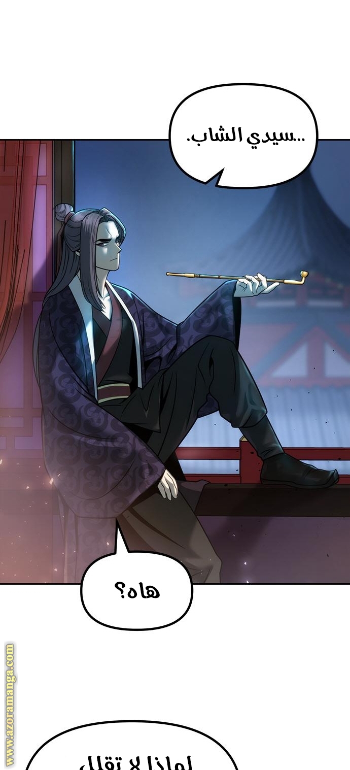Read Chronicles of the Demon Faction AR Manga Online
