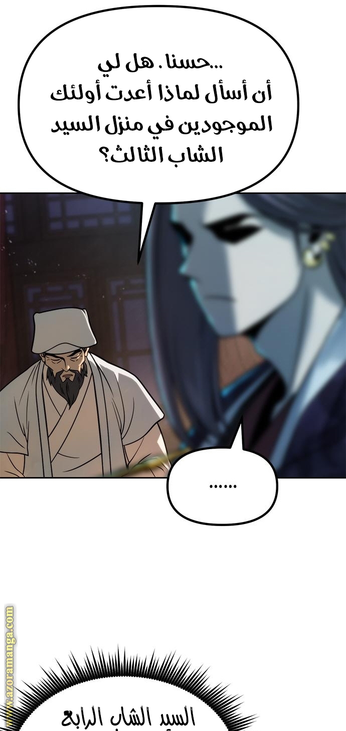 Read Chronicles of the Demon Faction AR Manga Online