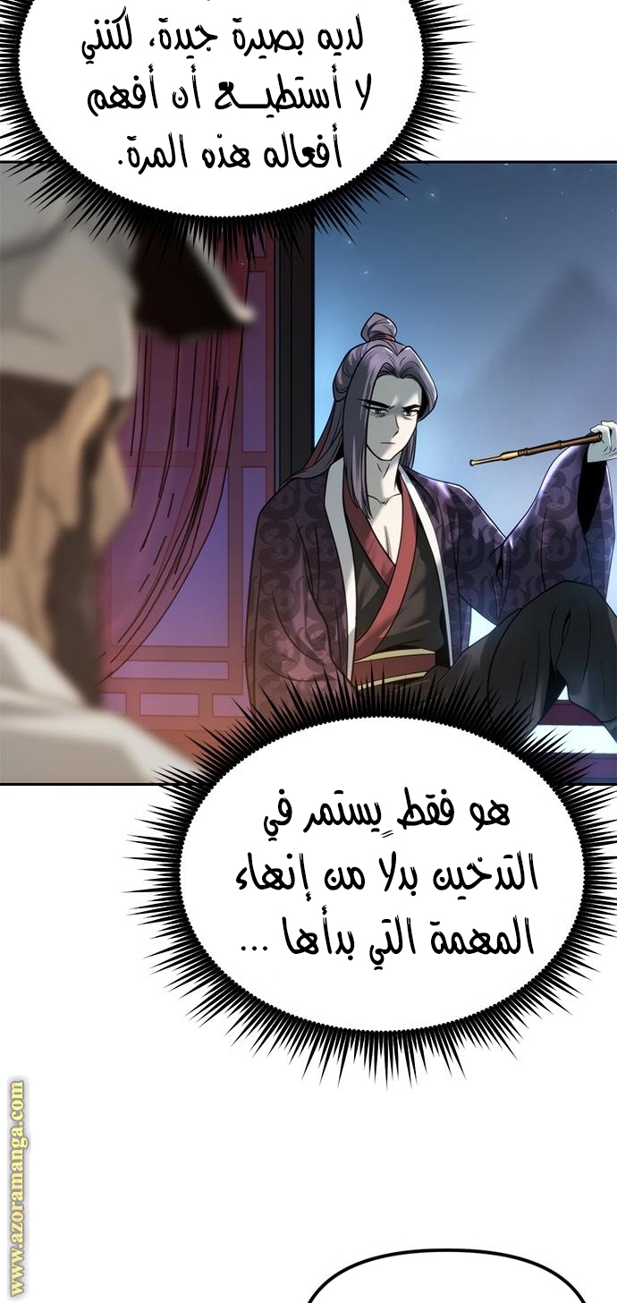 Read Chronicles of the Demon Faction AR Manga Online