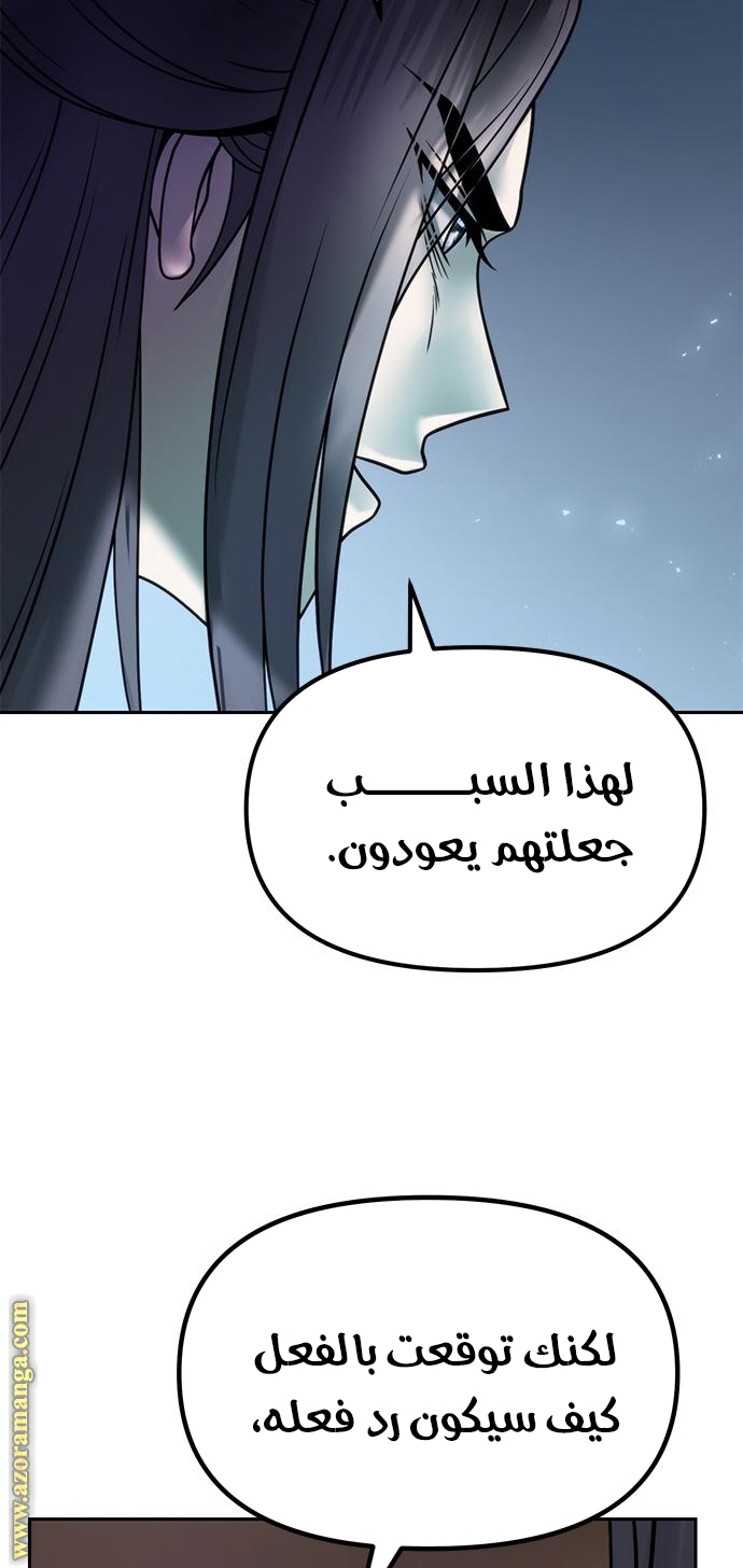 Read Chronicles of the Demon Faction AR Manga Online