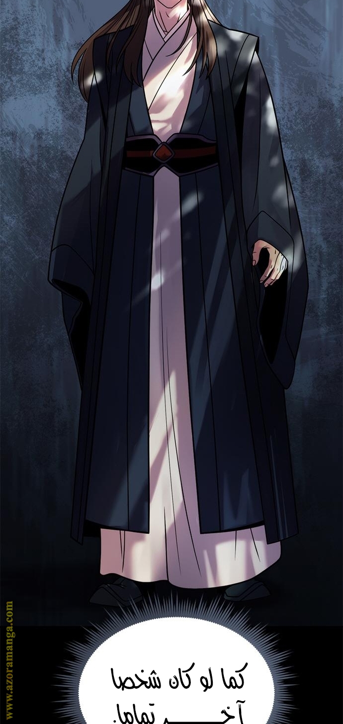 Read Chronicles of the Demon Faction AR Manga Online