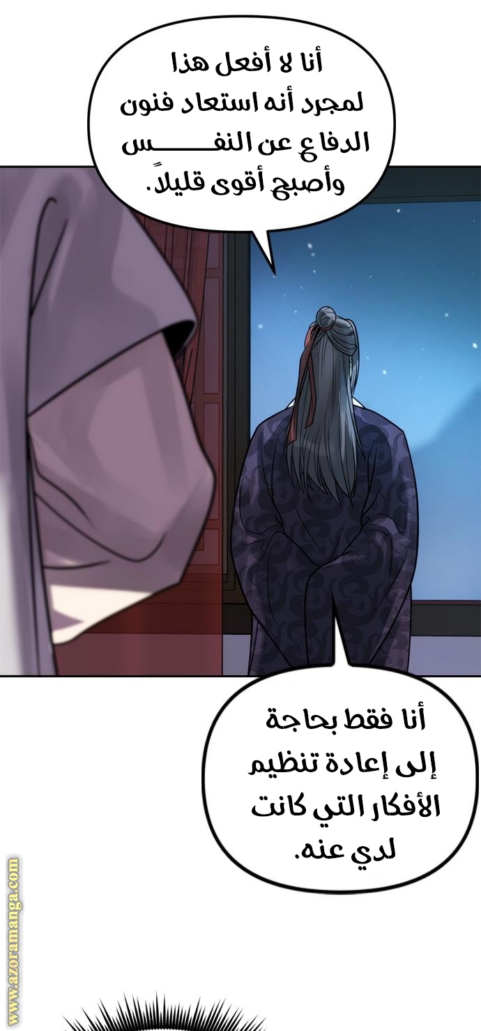 Read Chronicles of the Demon Faction AR Manga Online
