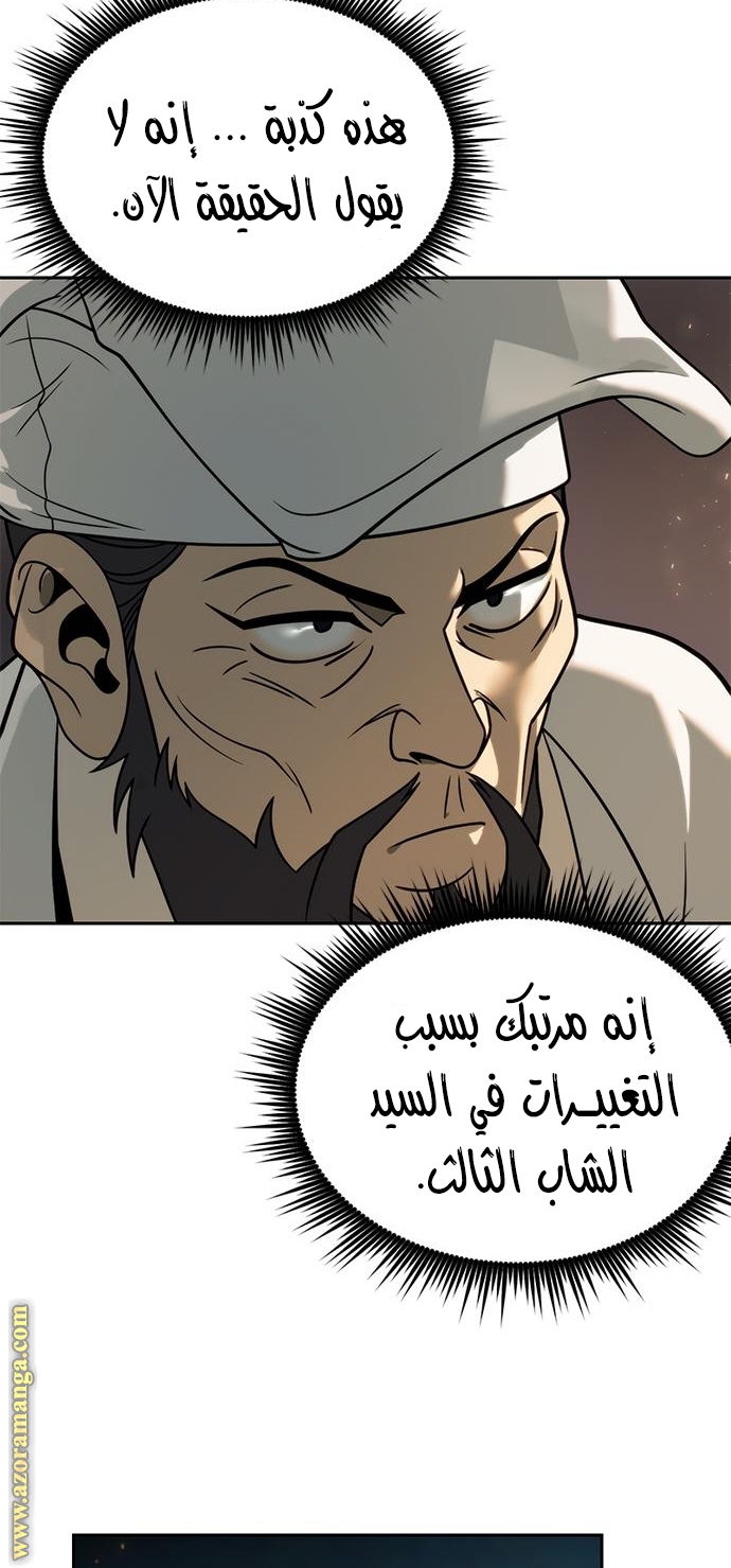 Read Chronicles of the Demon Faction AR Manga Online