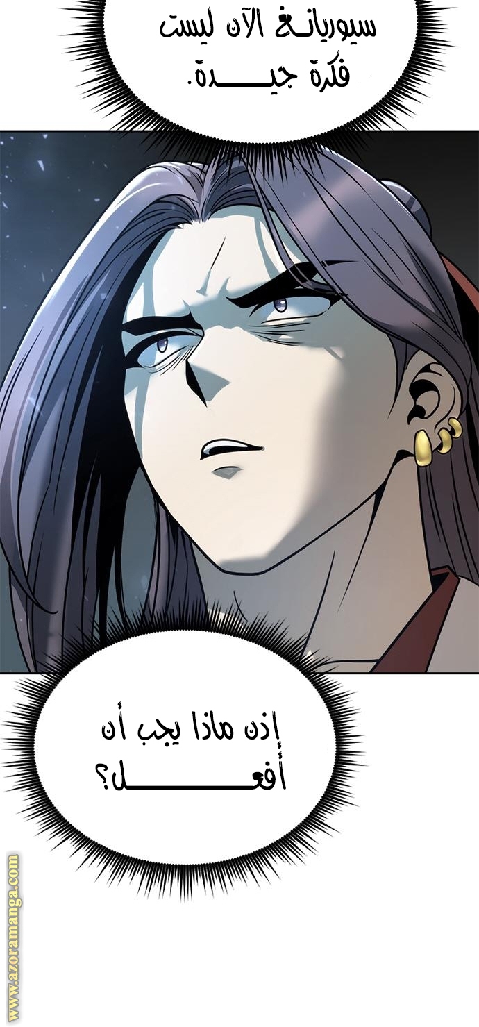 Read Chronicles of the Demon Faction AR Manga Online