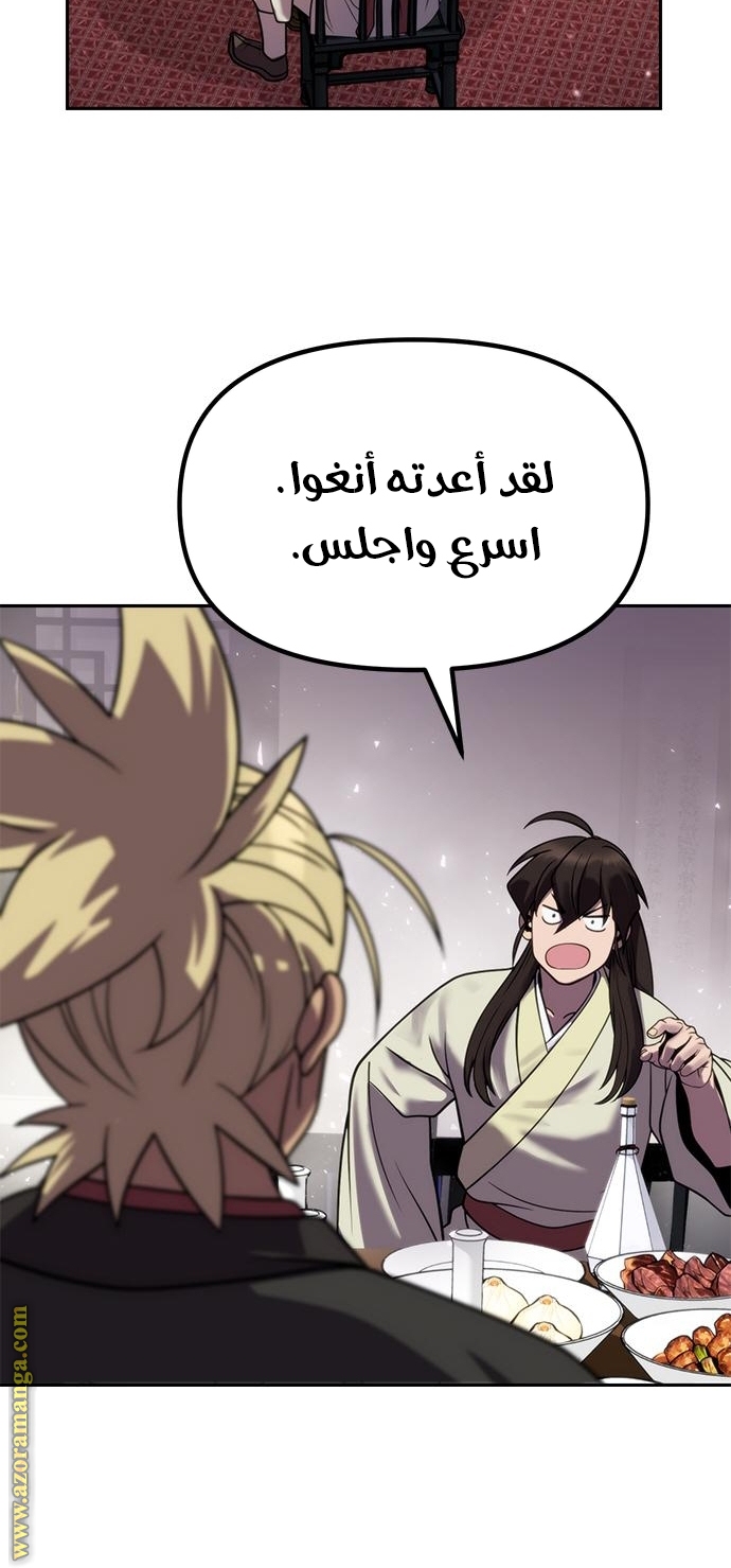 Read Chronicles of the Demon Faction AR Manga Online