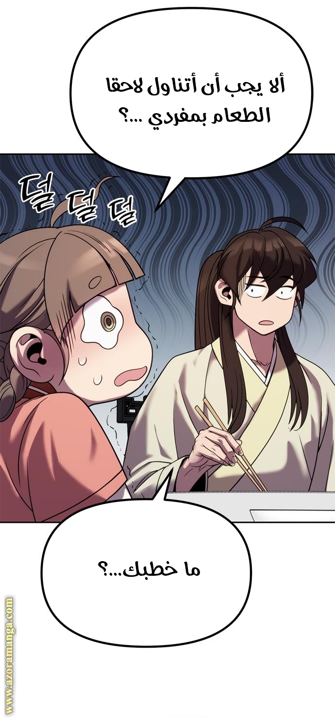 Read Chronicles of the Demon Faction AR Manga Online