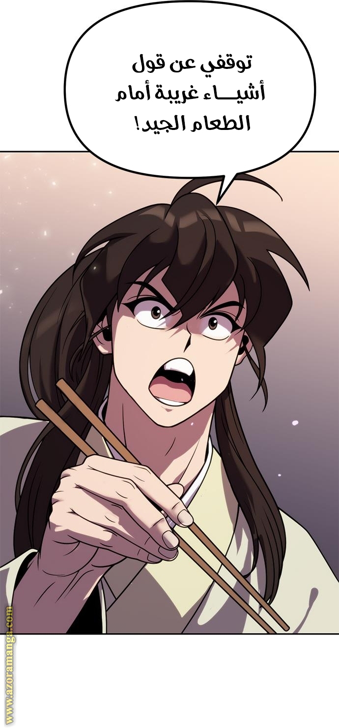 Read Chronicles of the Demon Faction AR Manga Online