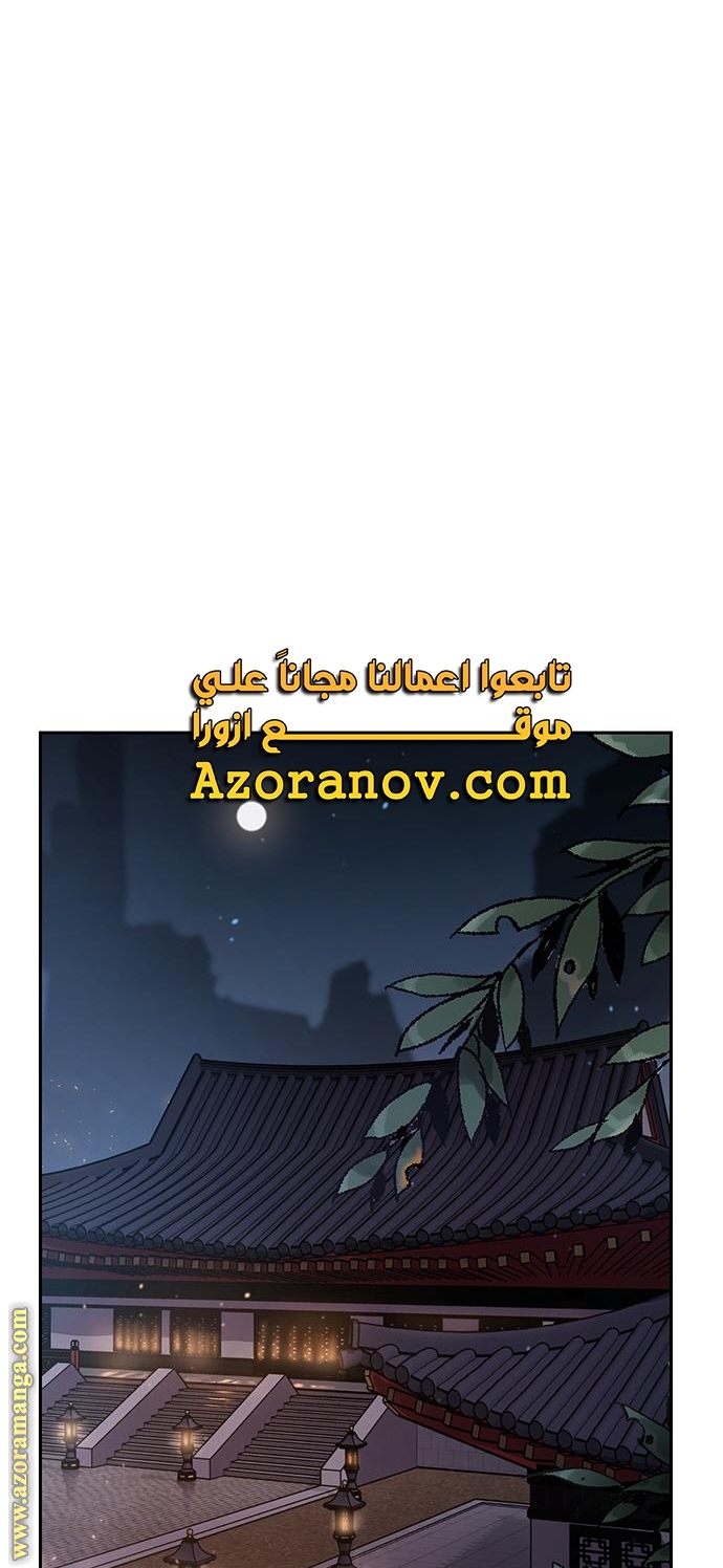 Read Chronicles of the Demon Faction AR Manga Online