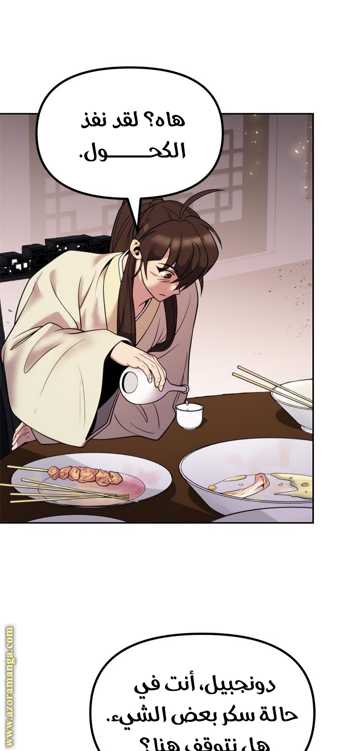 Read Chronicles of the Demon Faction AR Manga Online