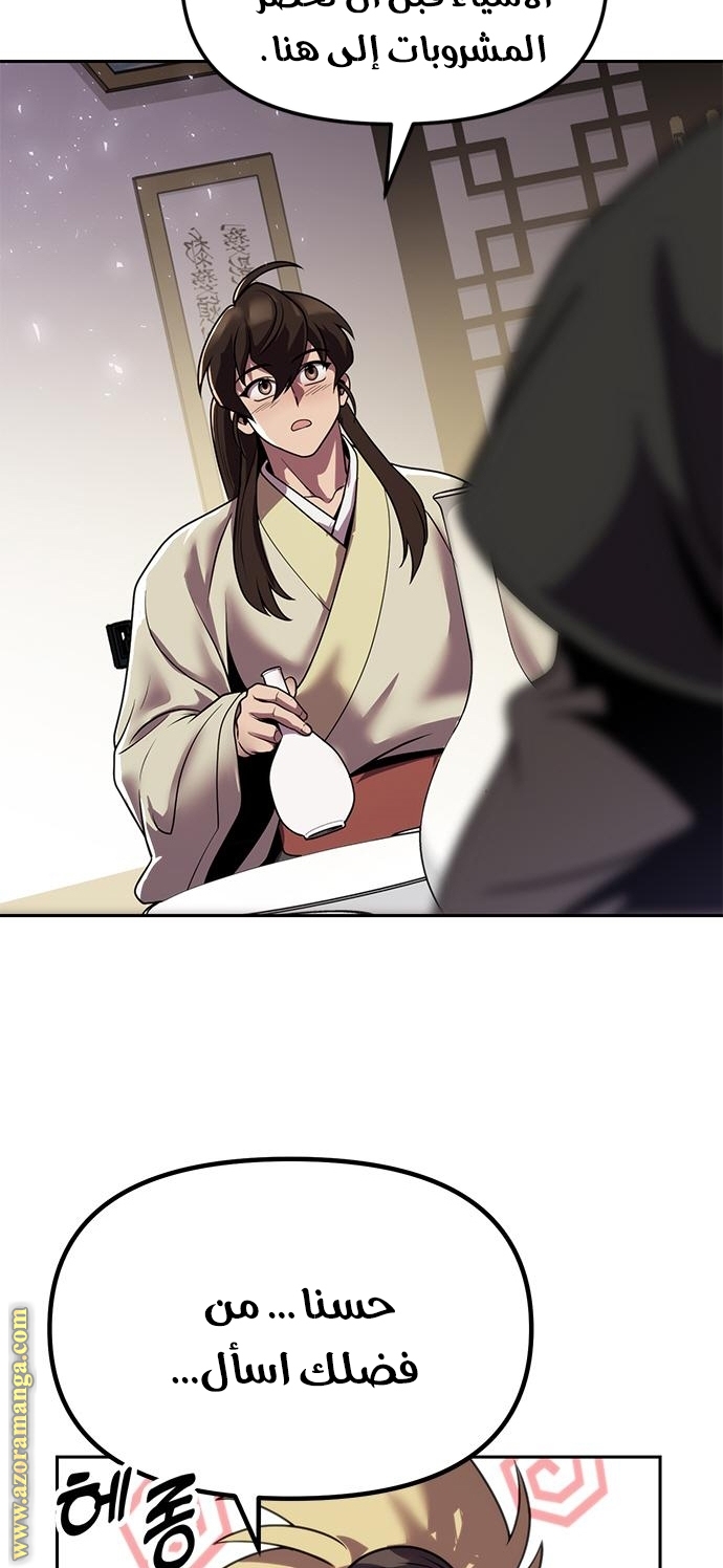 Read Chronicles of the Demon Faction AR Manga Online
