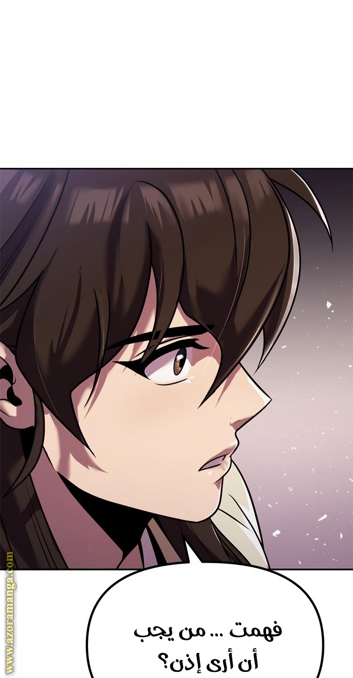 Read Chronicles of the Demon Faction AR Manga Online