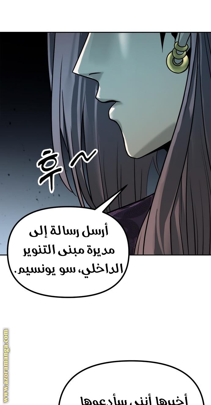 Read Chronicles of the Demon Faction AR Manga Online