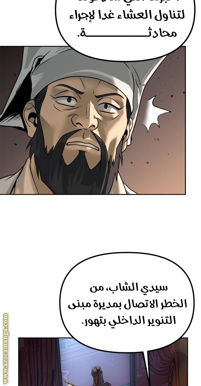 Read Chronicles of the Demon Faction AR Manga Online
