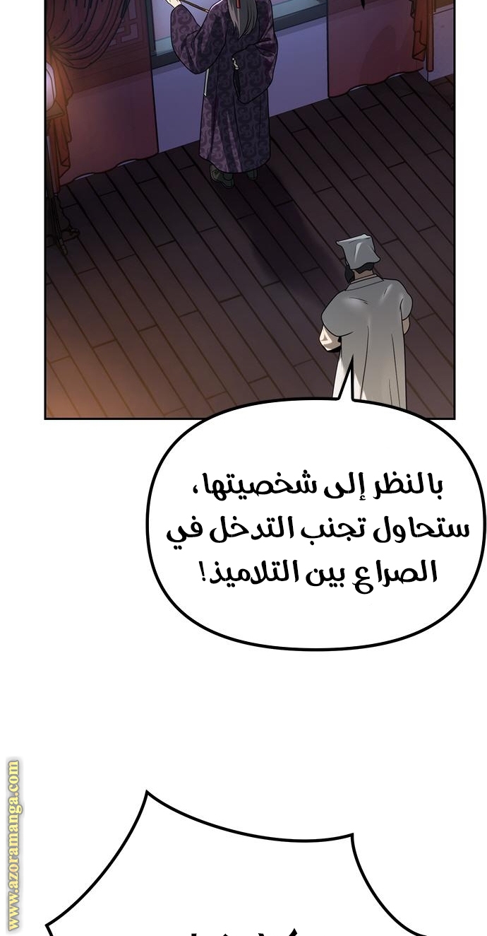 Read Chronicles of the Demon Faction AR Manga Online