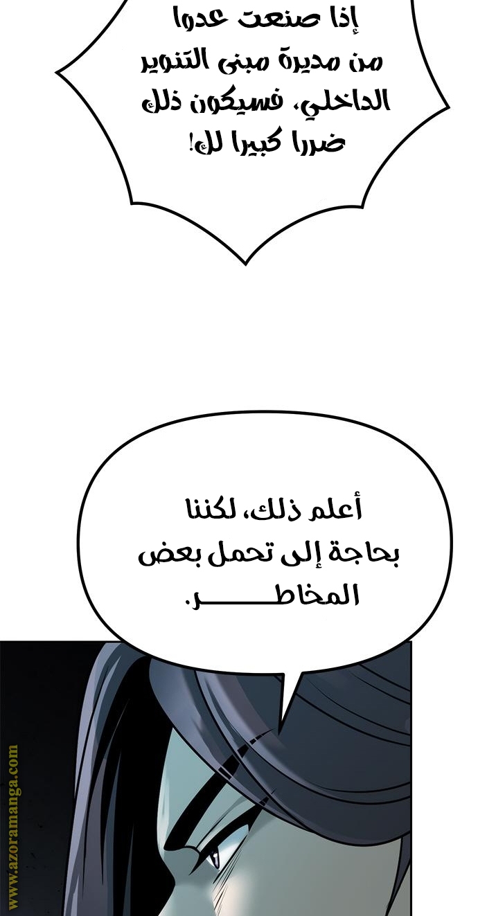 Read Chronicles of the Demon Faction AR Manga Online