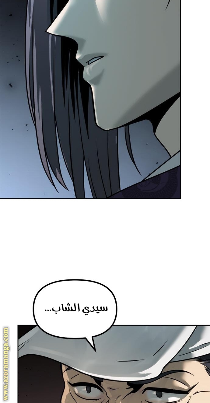 Read Chronicles of the Demon Faction AR Manga Online