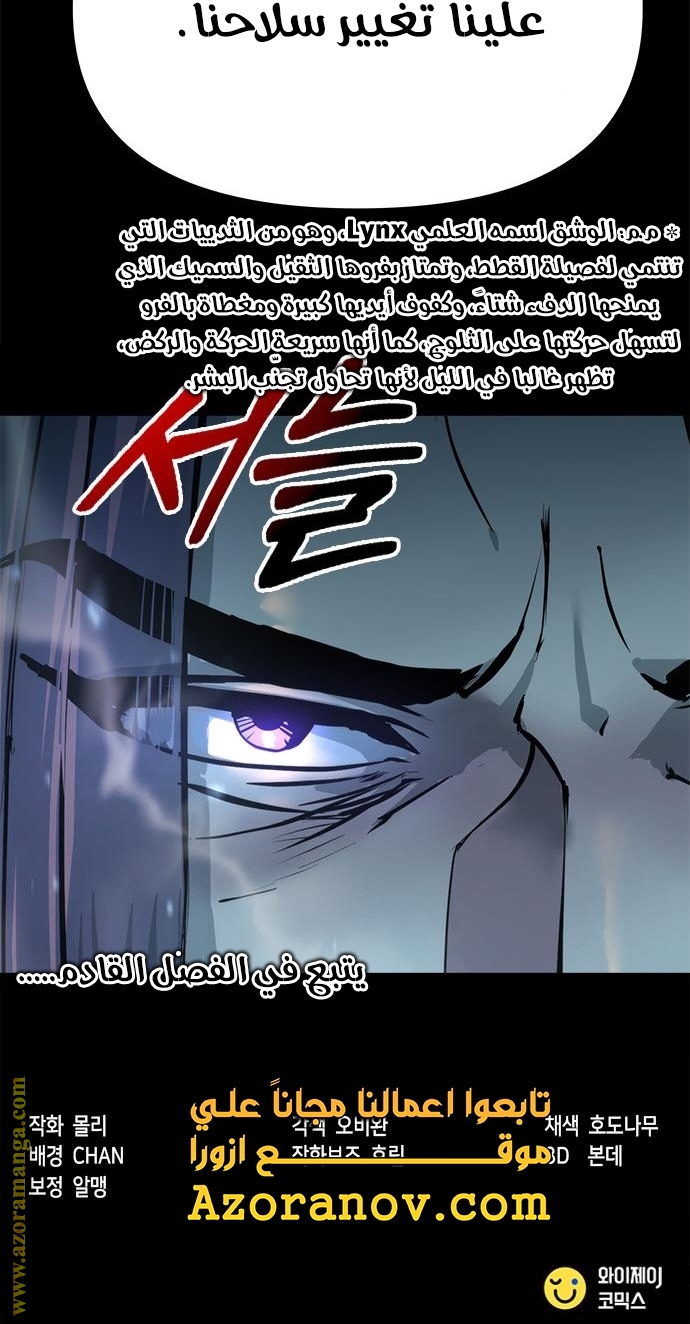 Read Chronicles of the Demon Faction AR Manga Online