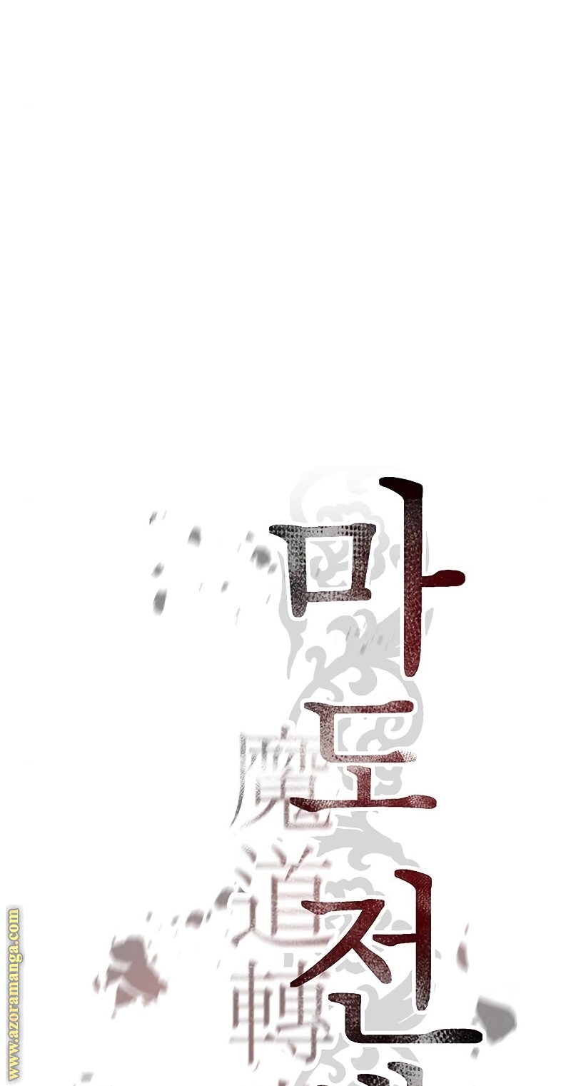 Read Chronicles of the Demon Faction AR Manga Online