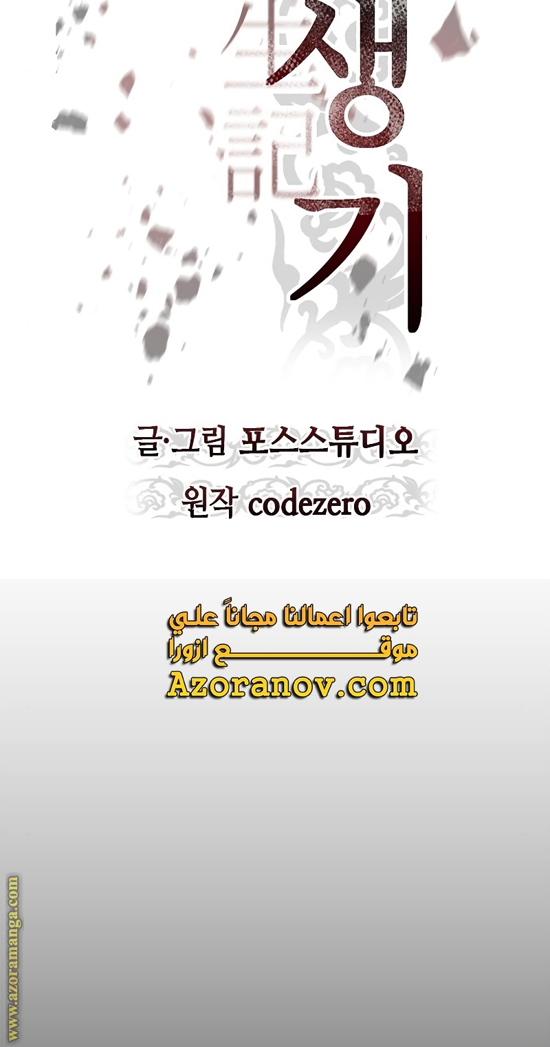 Read Chronicles of the Demon Faction AR Manga Online