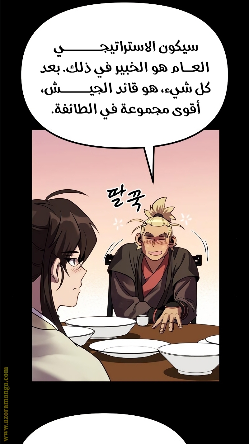 Read Chronicles of the Demon Faction AR Manga Online