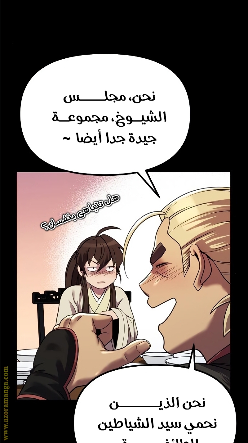 Read Chronicles of the Demon Faction AR Manga Online
