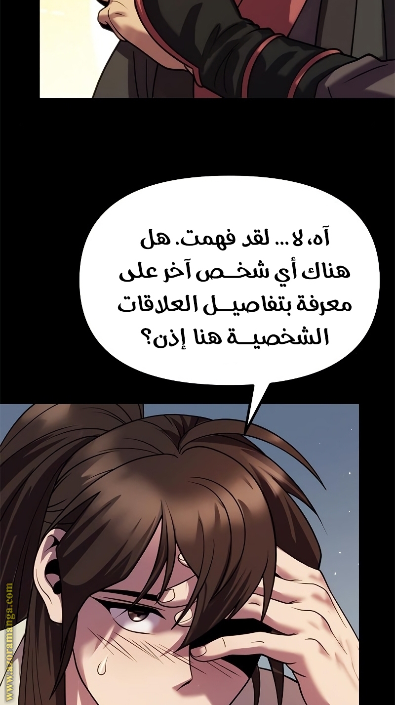 Read Chronicles of the Demon Faction AR Manga Online