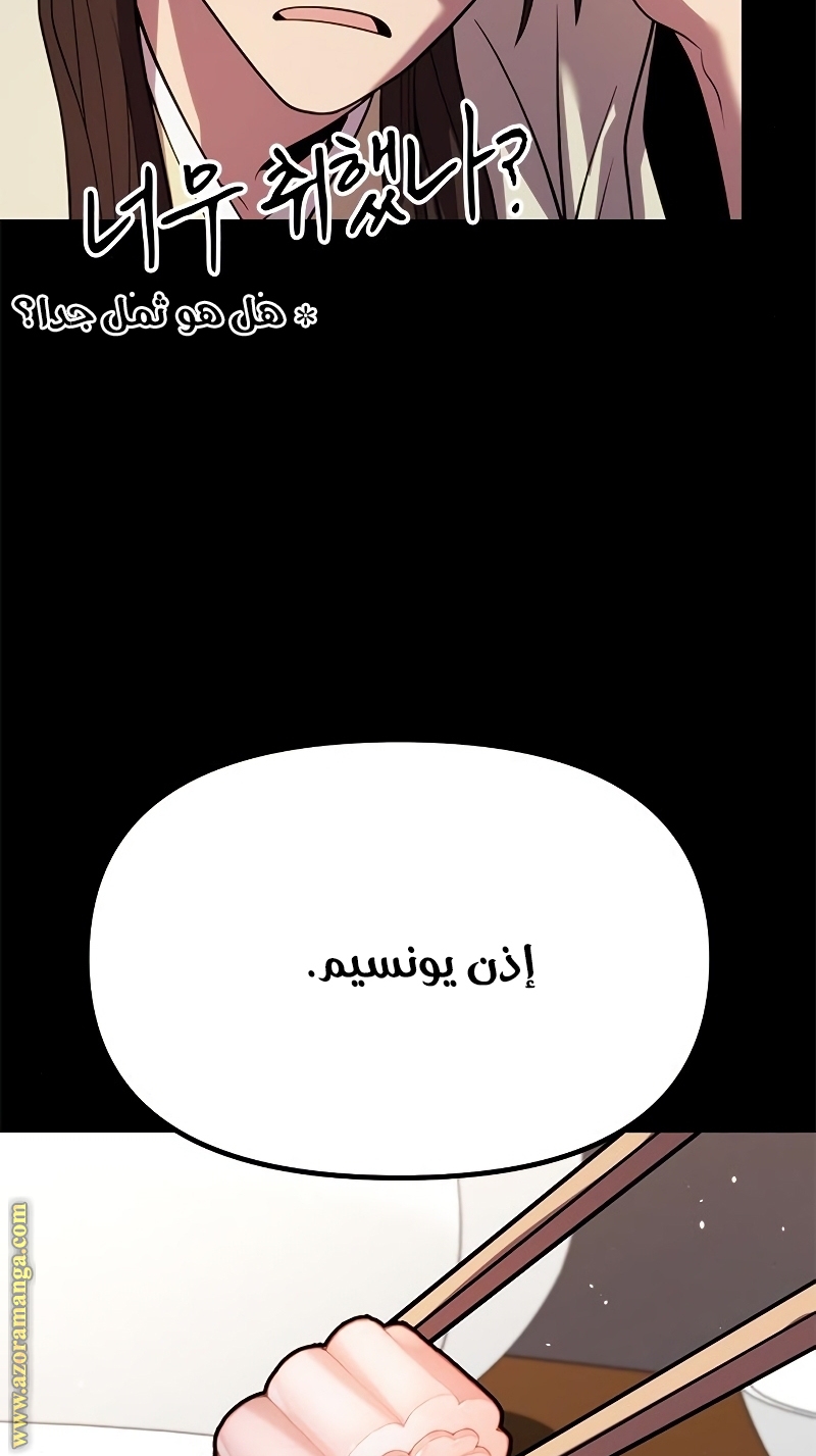 Read Chronicles of the Demon Faction AR Manga Online