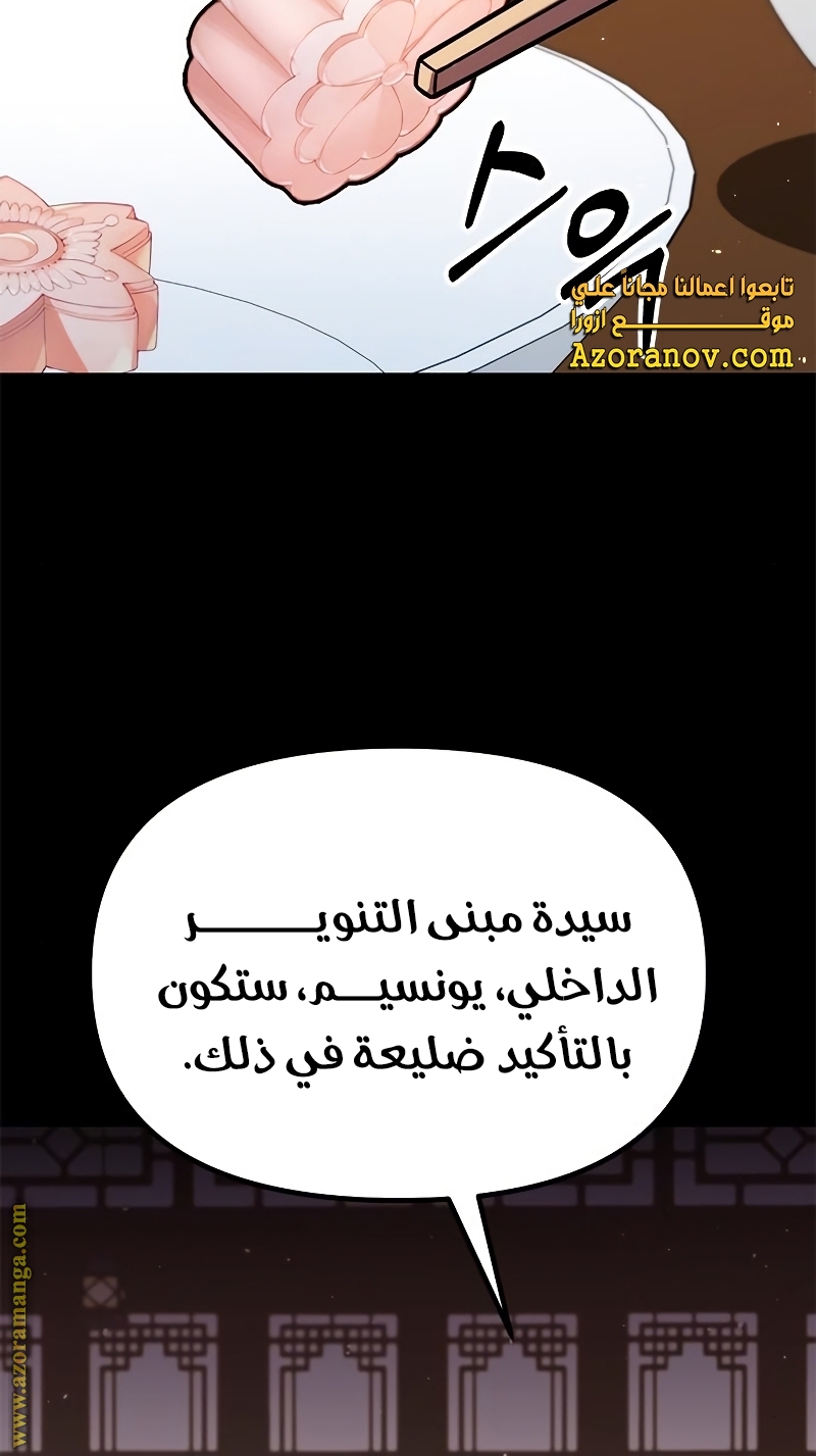 Read Chronicles of the Demon Faction AR Manga Online