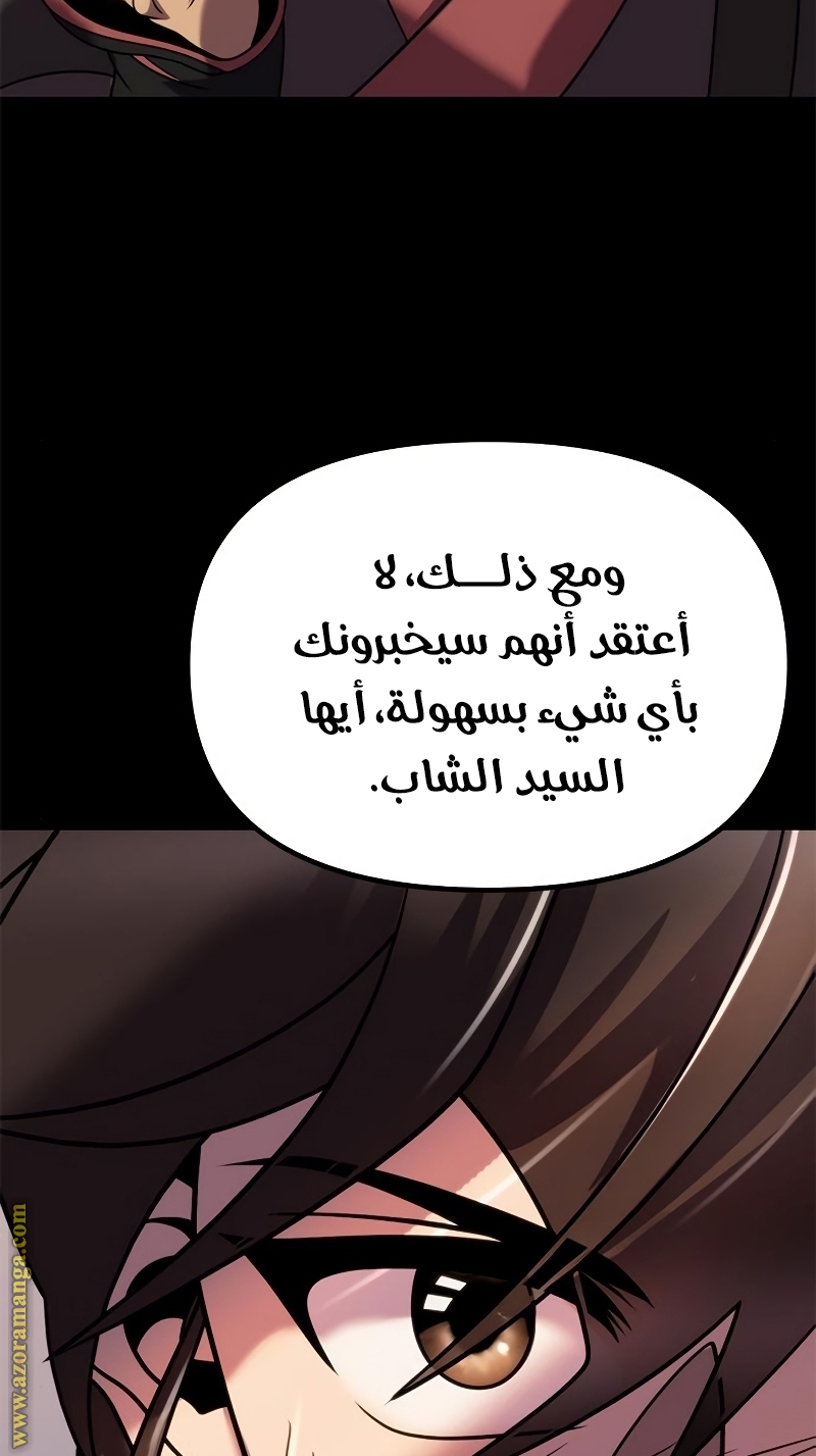 Read Chronicles of the Demon Faction AR Manga Online