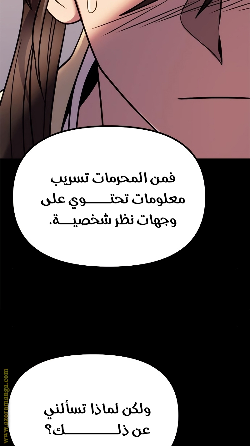 Read Chronicles of the Demon Faction AR Manga Online
