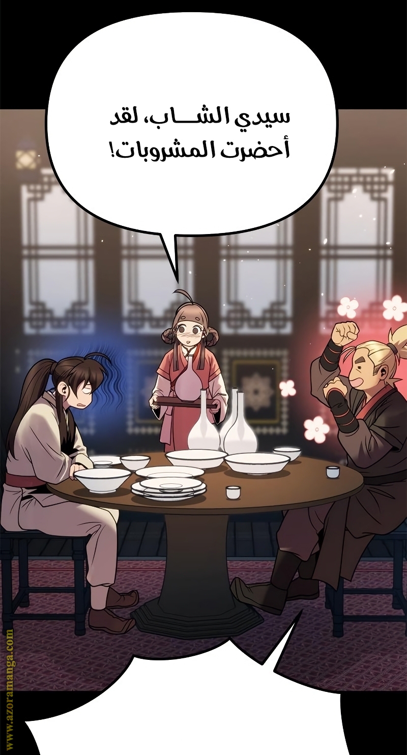 Read Chronicles of the Demon Faction AR Manga Online