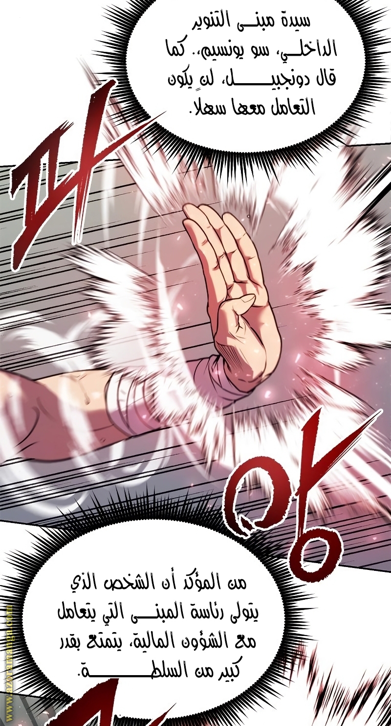 Read Chronicles of the Demon Faction AR Manga Online
