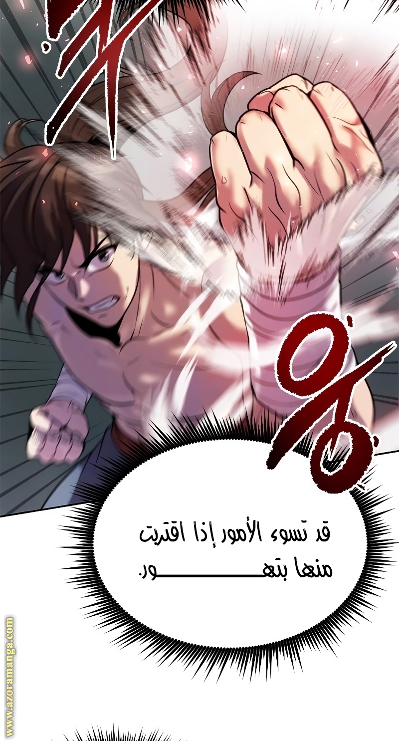 Read Chronicles of the Demon Faction AR Manga Online