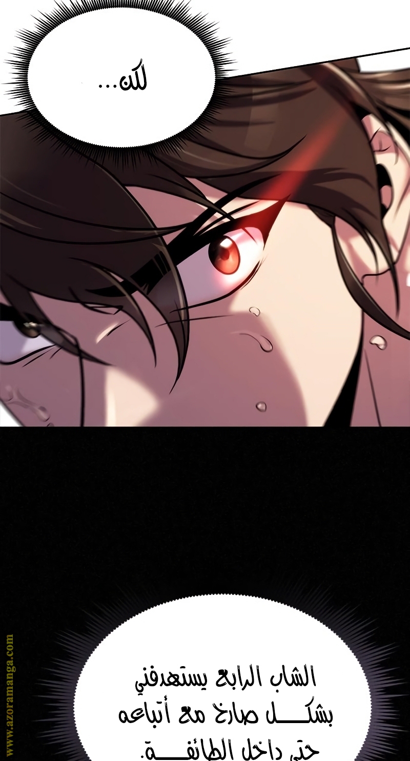 Read Chronicles of the Demon Faction AR Manga Online