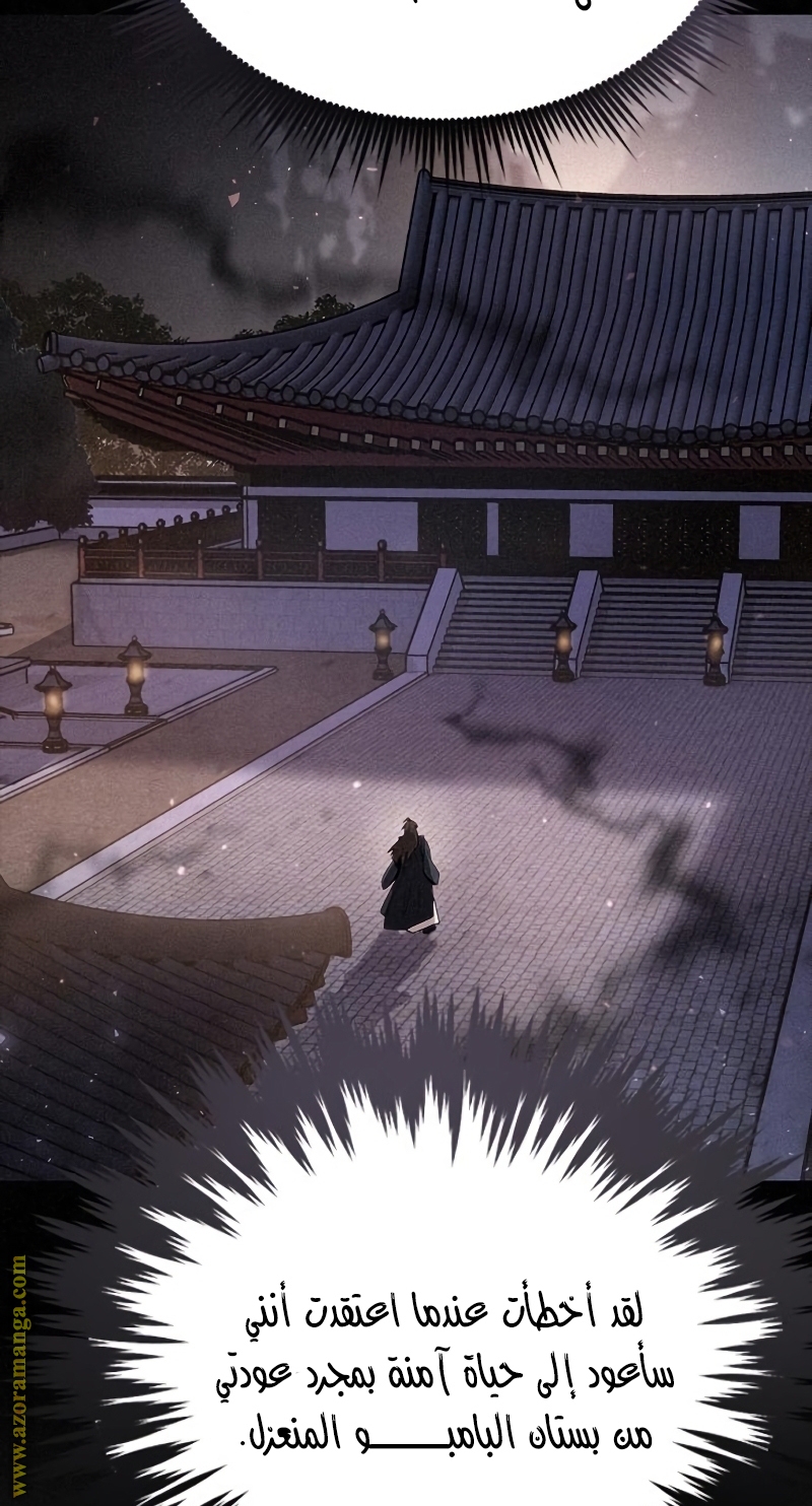 Read Chronicles of the Demon Faction AR Manga Online