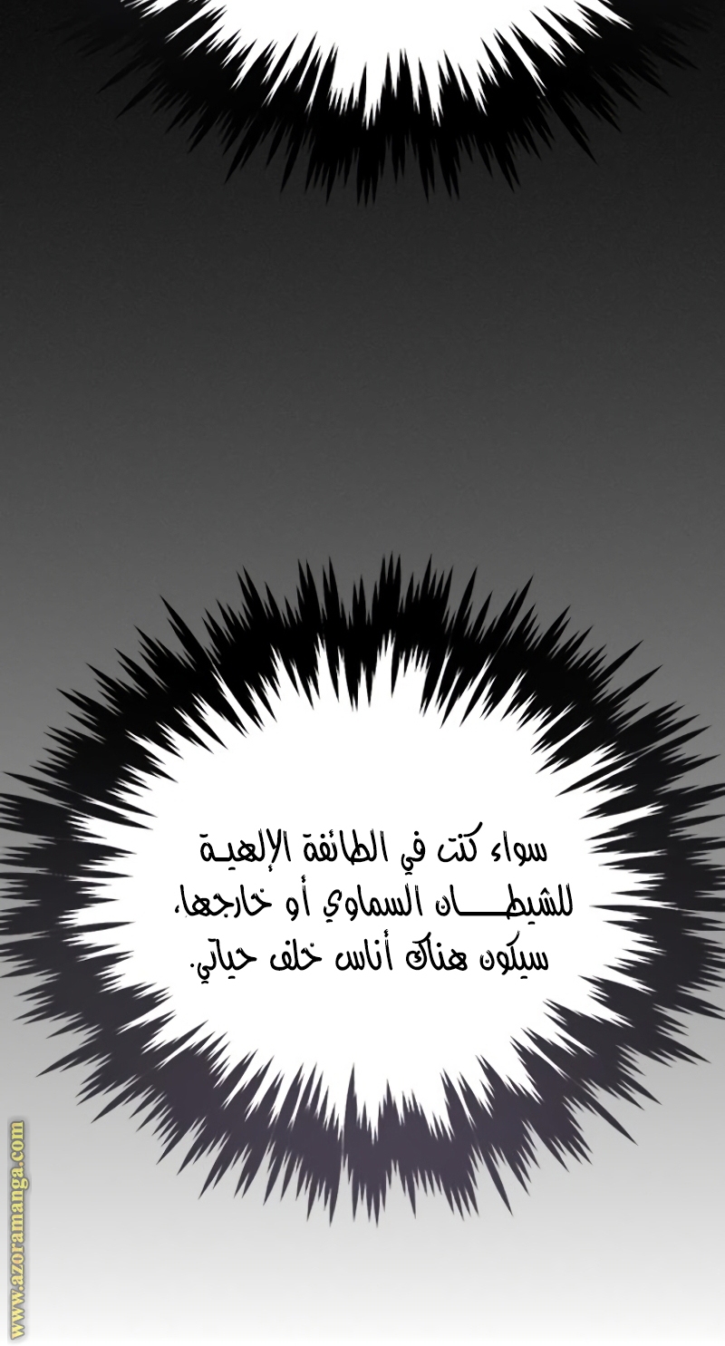 Read Chronicles of the Demon Faction AR Manga Online